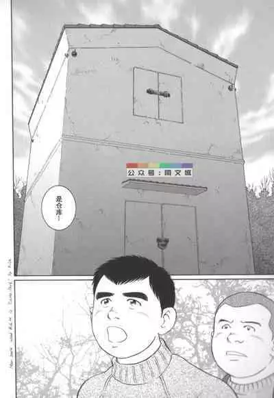 Gedou no Ie Chuukan