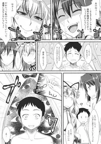 (C80) [angelphobia (Tomomimi Shimon)] Yasei no Chijo ga Arawareta! 2 (Touhou Project)