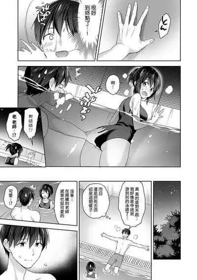 [Fuyuichi Monme] Amayakashi Jouzu no Nagasato-san ~ Hokenshitsu de Yoshi Yoshi Ecchi!~ Ch.1-7 [Chinese] [裸單騎漢化]