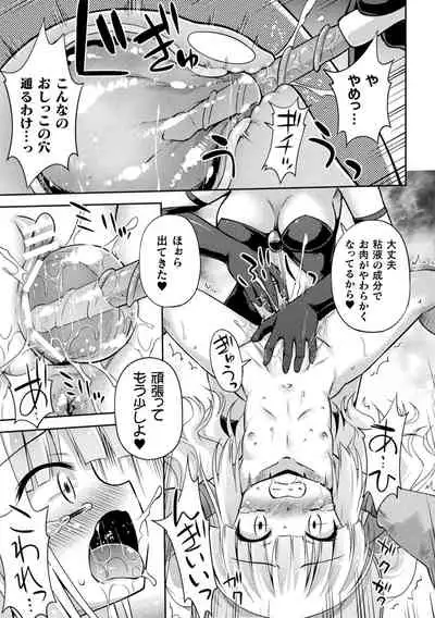 Mesuochi Little Hole