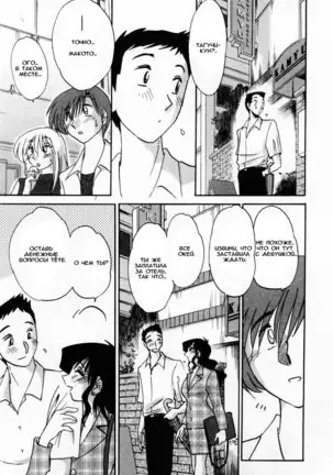 Tatoeba Haha Ga 1 Ch.1-8