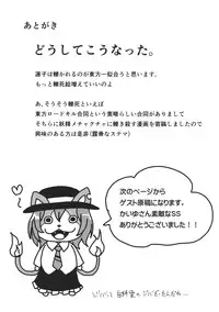 (Kyoukai kara Mieta Keshiki) [02 (Harasaki)] Kaihi Funou (Touhou Project)