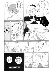 [Dowman Sayman] Zoku Seihonnou to Suibakusen