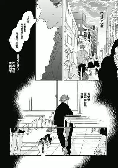 Golden Sparkle | 闪耀金色光芒的你 Ch. 1-6