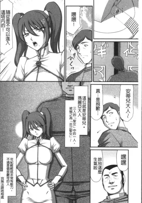 Inraku no Seijo Elvine