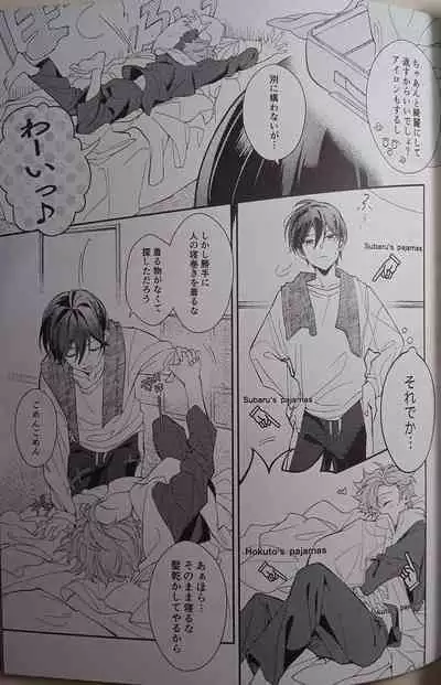 (SUPER brilliant days 2023) [Temuworoshi Ponsuke (Vegeta Boy)] Ittousei ni Negai o Komete - Make a wish on a first-class star (Ensemble Stars!)