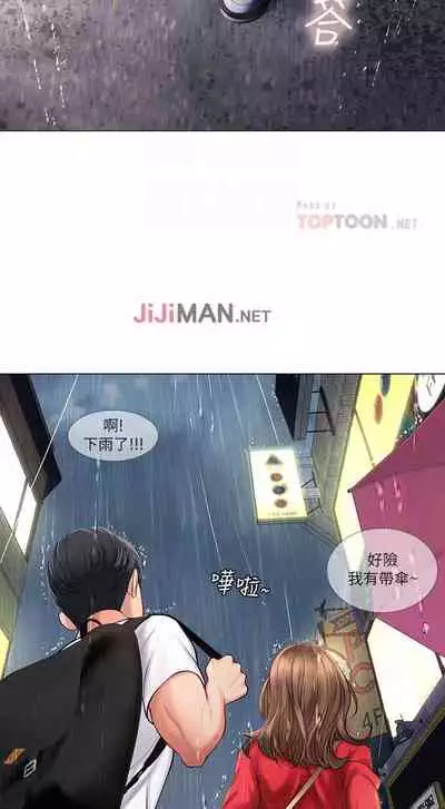 【周四连载】享乐补习街(作者:NUWARU&清涼) 第1~31话