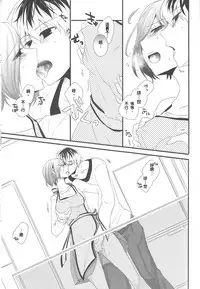 (C89) [Operating Room (Puchida)] Kitaru Mirai no Himitsugoto - Secret Events of the Coming Future (Tokyo Ghoul) [Chinese] [沒有漢化]