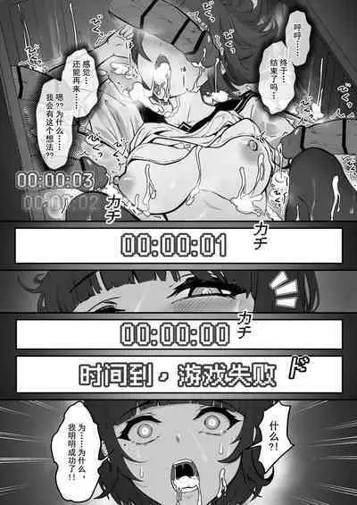 [Pz Yatai (pz-x)] JK Ojou-sama no Real Dasshutsu Game---Chousen Hen [Chinese] [Digital]