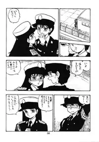 [UNION OF THE SNAKE (Shinda Mane)] Fujin Keikan