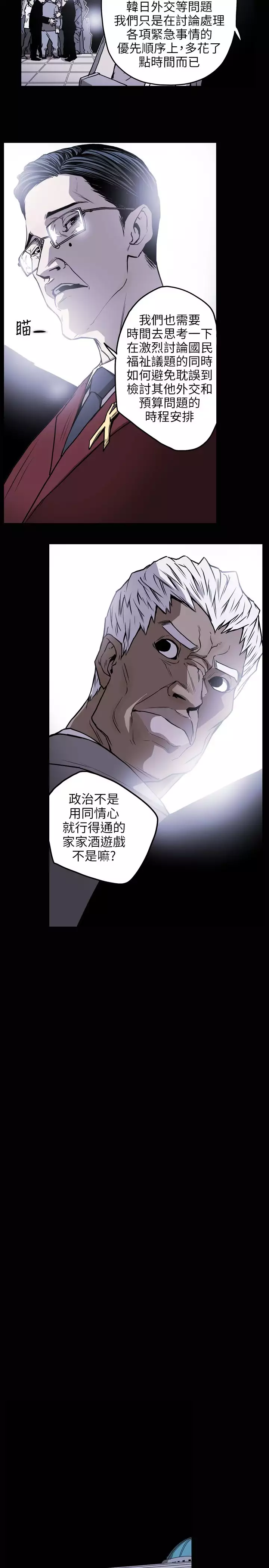 Honey trap 甜蜜陷阱 ch.8~16