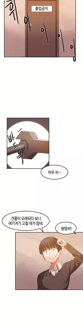 Hari's Lumpy Sharehouse Ch.0-18