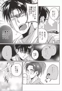 (C86) [Let go! (Togame)] Heichou Harem!? (Shingeki no Kyojin)