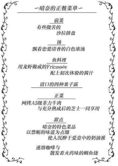 [Gaikotsu no Spare Rib (Kurohagane)] Awaku Koi Nioi, Amaku Ai ni Yoi. (Hairy) | 淡薄只闻恋香、甜腻沉醉爱乡。(有毛版) (Blue Archive) [Chinese] [欶澜汉化组] [Digital]