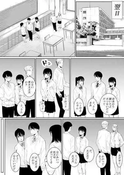 Charao ga Shiteru Tokoro o Mite Shimatta Boku no Kanojo