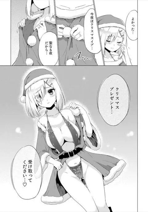 Seinaru Yoru ni Hamakaze To