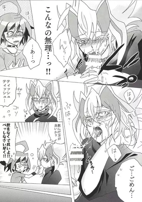 Zu~āku no ××× ga jōzu sugiru kudan ni tsuite