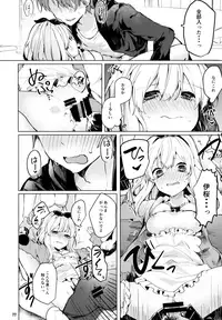 (C94) [Tayanumaya (Tanuma)] Twinkle Share