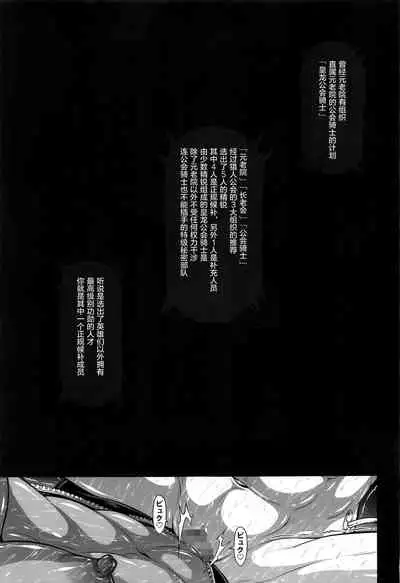 (GW Chou Doujinsai) [Yokohama Junky (Makari Tohru)] Solo Hunter no Seitai WORLD 6 (Monster Hunter) [Chinese] [屏幕脏了汉化]