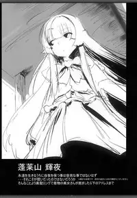 (C81) [Hyudorabo (Hyudora)] Touhou Dere Bitch 7 (Touhou Project)
