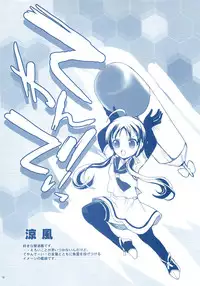 (C85) [Hanzai Tengoku (Hasei Agana)] KanMusu H Colle ■ Shimakaze to Kongou no Baai ■ (Kantai Collection)