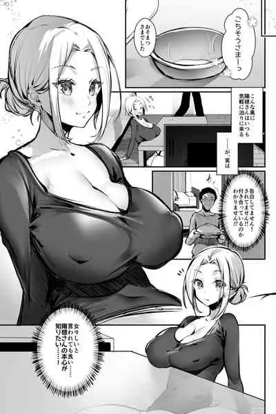 おっぱいデリバリー 陽毬アフター