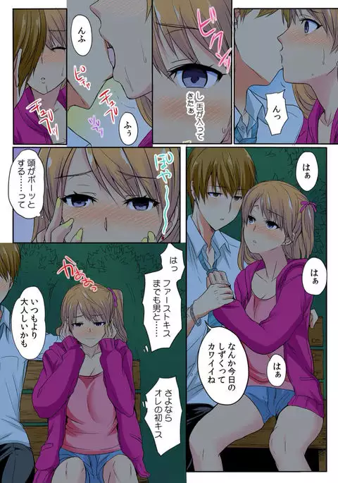 Ore, Hajimete dakara Yasashiku Shite Kure! Ch. 3