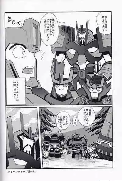 (Gotcha! to Iku ze!! Trans for Market 2) [INK (Kandagawa Gufu)] Ibara no Ou (Transformers)