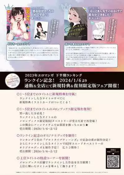 月刊うりぼうざっか店 2023年12月28日発行号