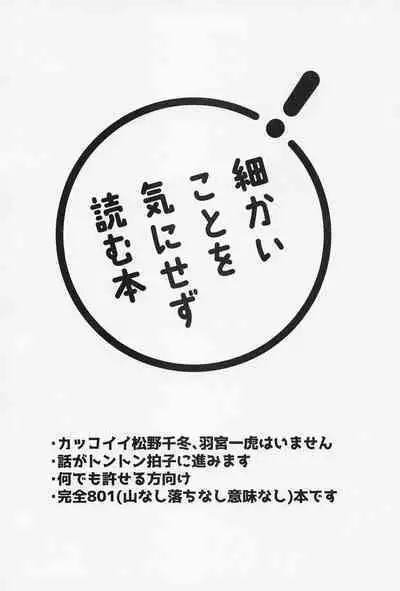 orettemoshikashite・・・hetakusonano!?