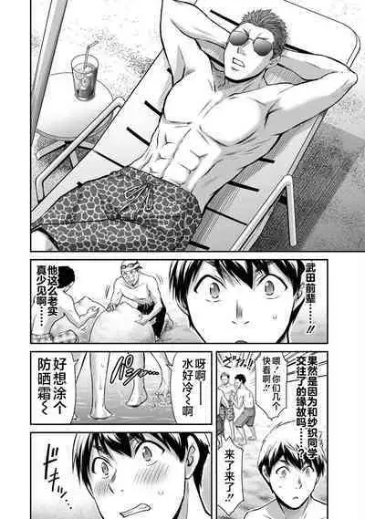 ギルティサークル 第05巻