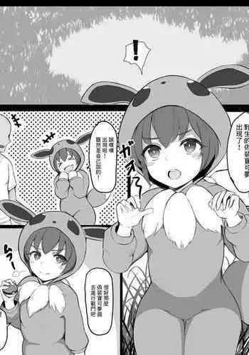 Pokémon Gokko-chan to Koubi Gokko