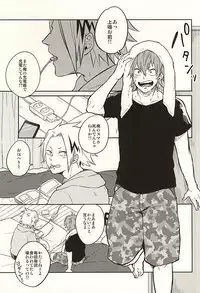 (Douyara Deban no Youda!) [Strawberry55 (Mitsuya)] 0.02 (My Hero Academia)