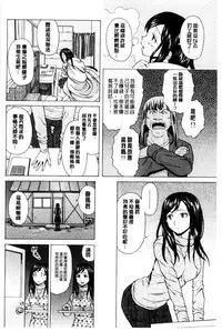 [Fuuga] Oreno Neesan... | 我的兄嫂愛人… [Chinese]