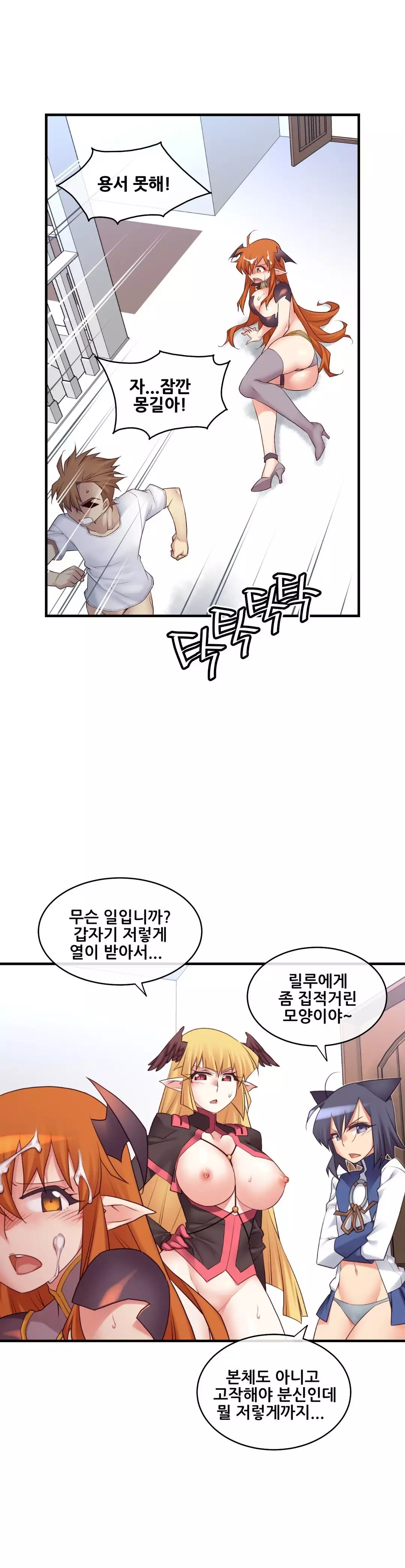 Master in My Dreams Ch.90-115