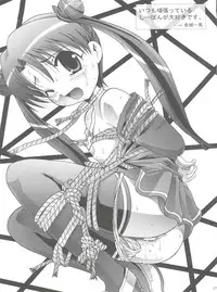 [club54 (Ichigo Mark)] Osanahime - Chijoku no Rinkan Jinmon (Stellvia of the Universe)