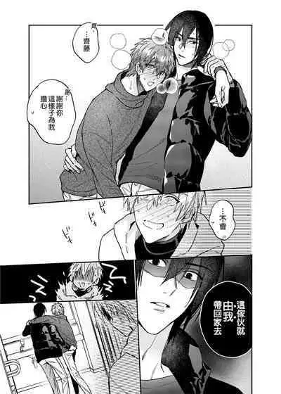 (COMITIA135) [にわにはにわ (大庭)] Rendō onaho de hatsujō shita koibito o oishiku itadaku hanashi | 用連動玩具讓發情的戀人獲得高潮 [Chinese] [Uncensored] [Digital]