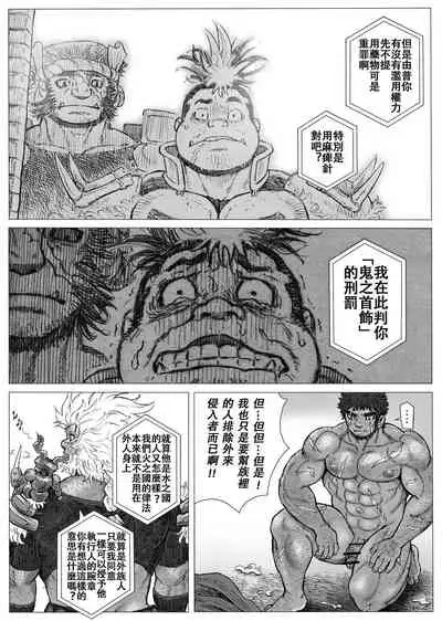 [Hastured Cake] Hepoe no Kuni kara 16 - Konna Mitsu Tomo nee Katsuko no Maki [Chinese] [日曜日漢化]