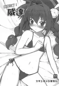 [Studio Himawari (Himukai Kyousuke)] Tsukareta Anata o Iyashite Kureru Lyrical Mahou Shoujo Soushuuhen +α (Mahou Shoujo Lyrical Nanoha) [Chinese]