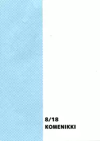 (FALL OF WALL3) [Komenikki (Marimo)] Armin Chousa Heidan (Shingeki no Kyojin) [English] {WarDance/shotachan.net/translations}