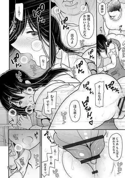 Junai Netorare