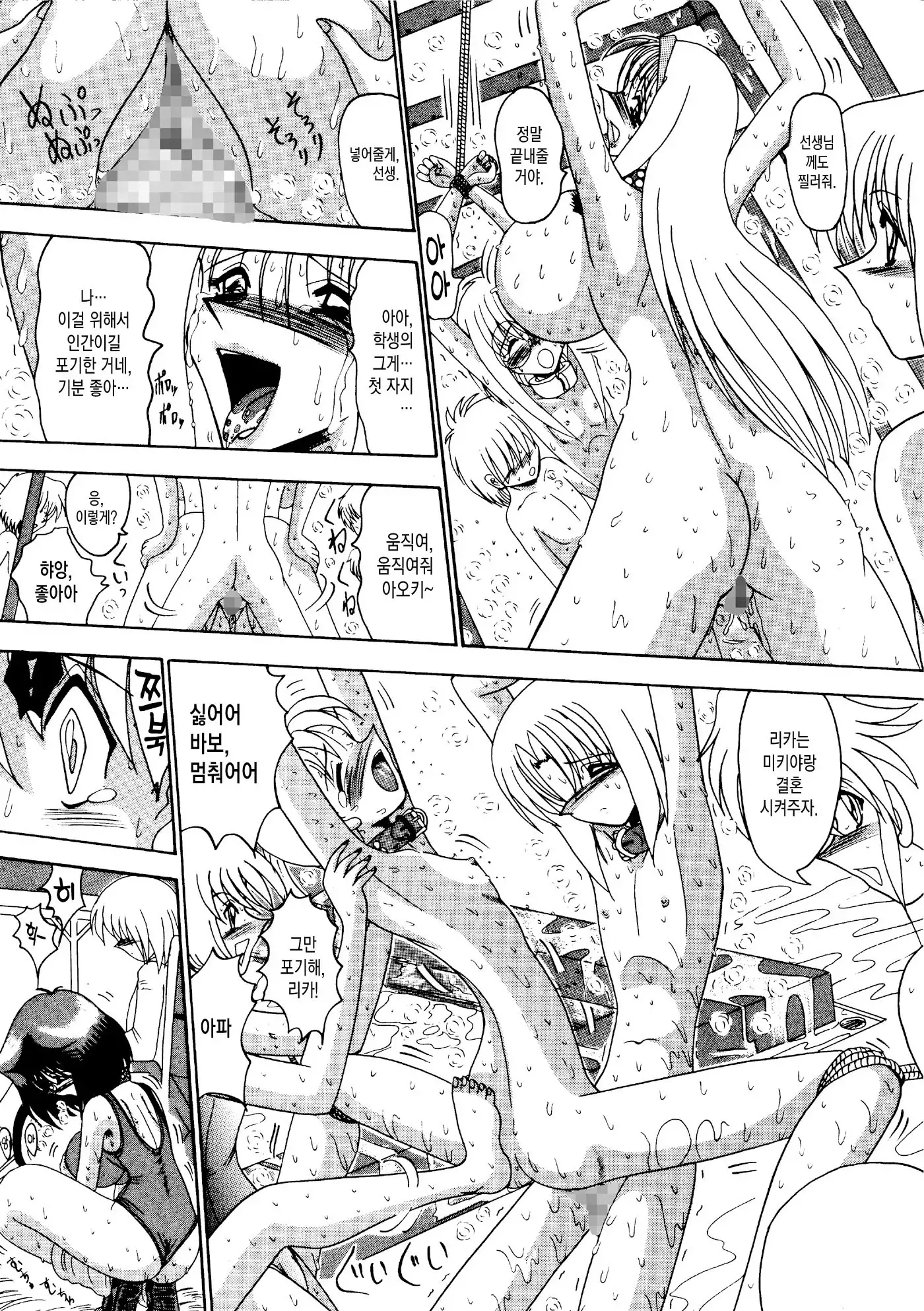 Rajo Dai Sensou -800-man Biki no Mazo Dorei-tachi- Ch.02