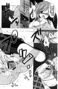 [Mori Marimo] Seiso de Midarana Kanojo | 清純又淫亂的女友 [Chinese]