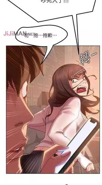 【周六连载】不良女房客(作者:Overlab studio) 第1~24话