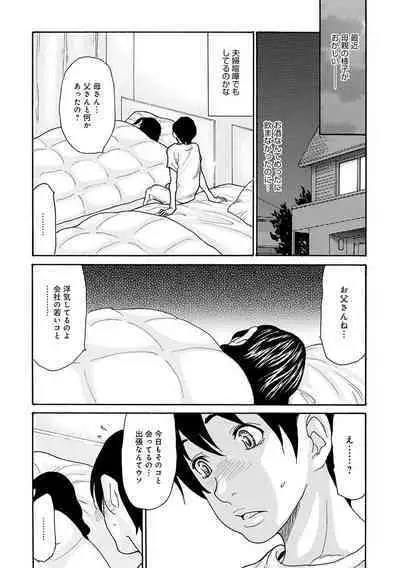 [Aoi Hitori] Haha Netori [Digital]