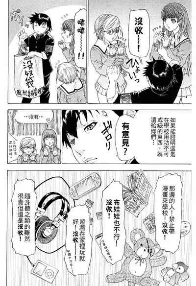 LOVELY SMASH 2 | 蜜桃完熟時2