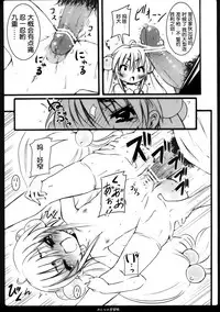 (C73) [Nounai Kanojo (Kishiri Toworu)] Otona no Gakushuuchou (Kodomo No Jikan) [Chinese] [靴下汉化组]