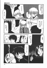 [Nekogen] Negative Lovers 2 Reibai Shounen no Maki