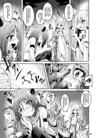 [Fumihiro] Onimusume to Youko (2D Dream Magazine 2017-10 Vol. 96) [Chinese] [无毒汉化组] [Digital]