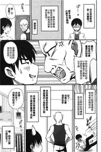 [Phantom] Toshiue Kanojo ni Mitsunure Lesson | 年長女性們蜜濡的授業 [Chinese]